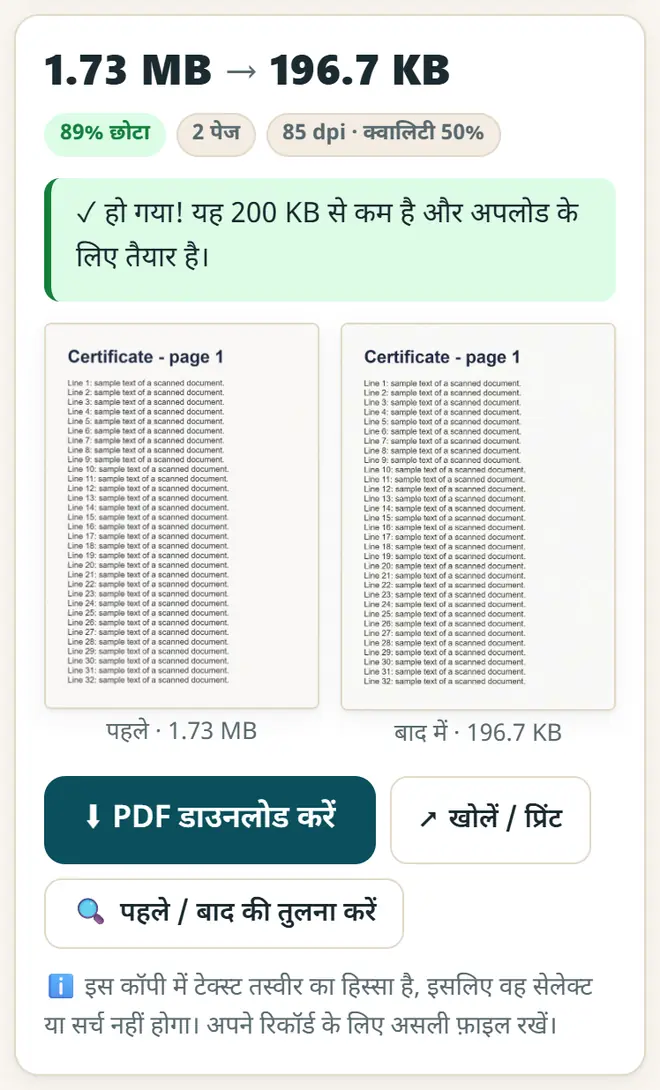 हो गया: नई फ़ाइल सीमा से छोटी है, पहले / बाद की जाँच के साथ।